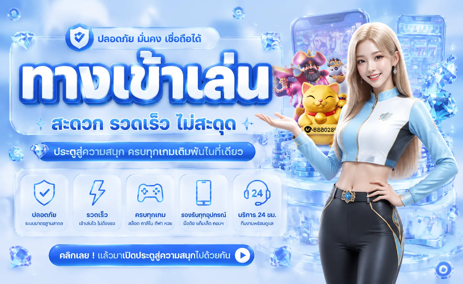 ระบบฝากถอนออโต้ Surprise88 รวดเร็วไม่ต้องรอแอดมิน